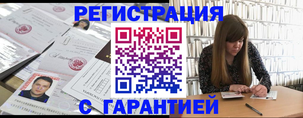 прописка ребенка в Беслане