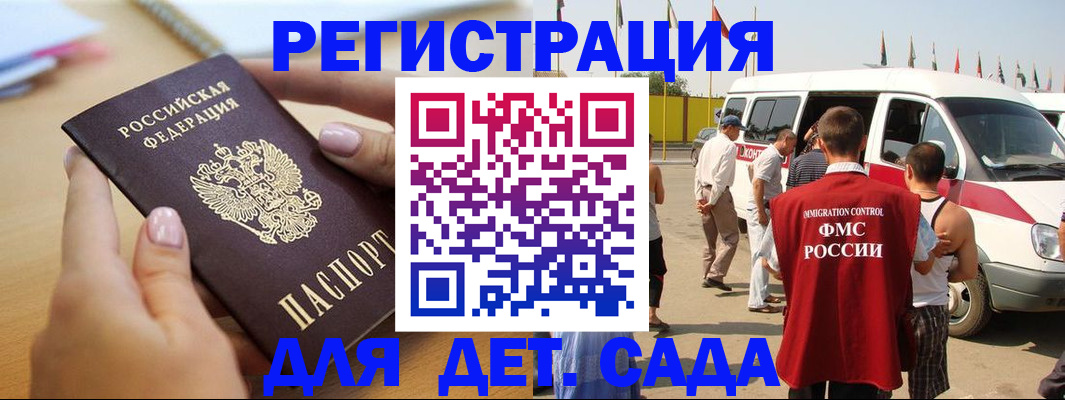 временная регистрация госуслуги в Беслане